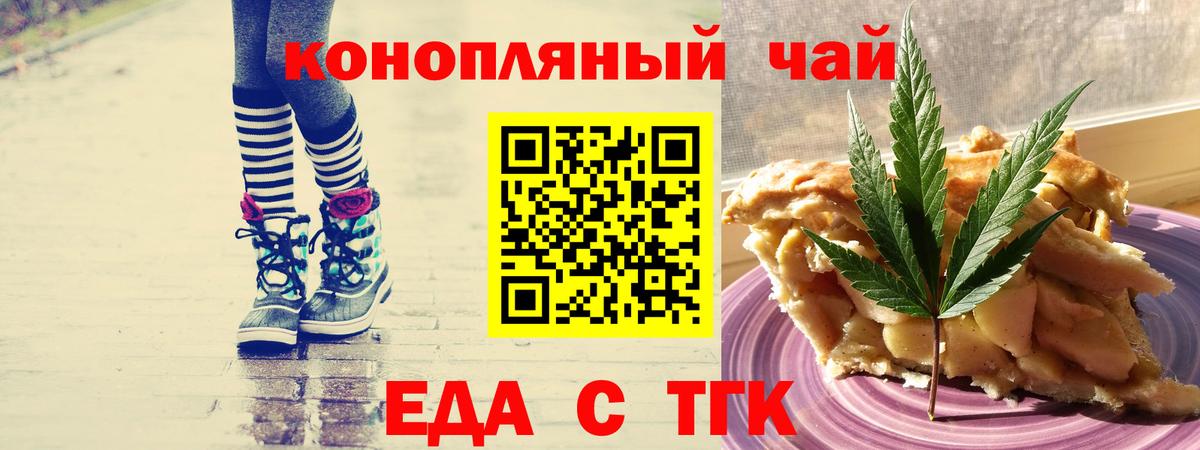 Советская Гавань  Еда ТГК конопля  Вход с VPN 