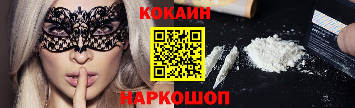 Cocaine Эквадор Советская Гавань