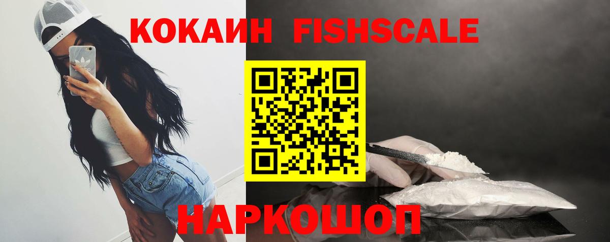 Советская Гавань  Кокаин  Вход с VPN  Cocaine 97%  Cocaine Колумбийский 