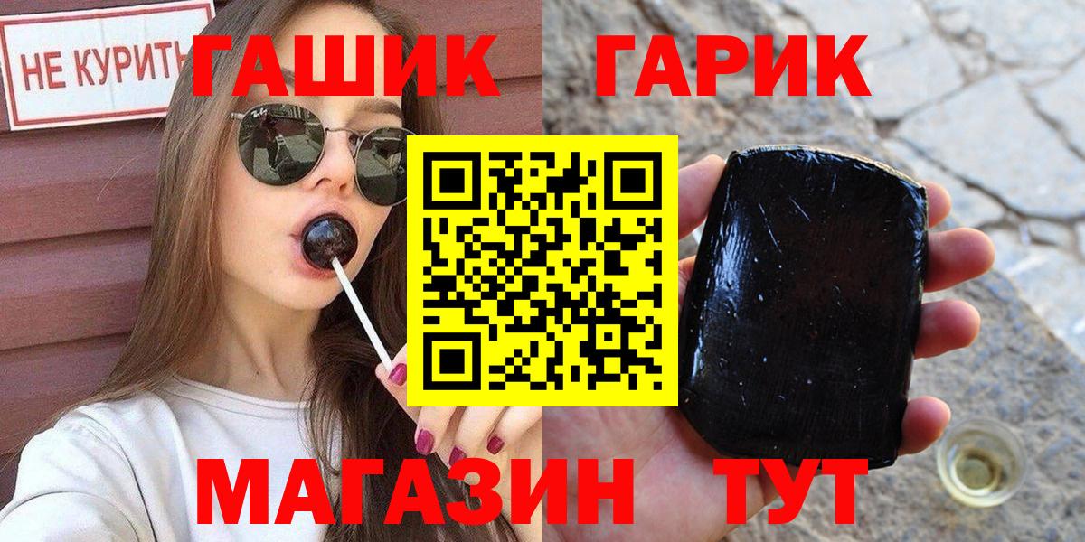Советская Гавань  ГАШИШ Ice-O-Lator  Вход с VPN  Гашиш индика сатива 