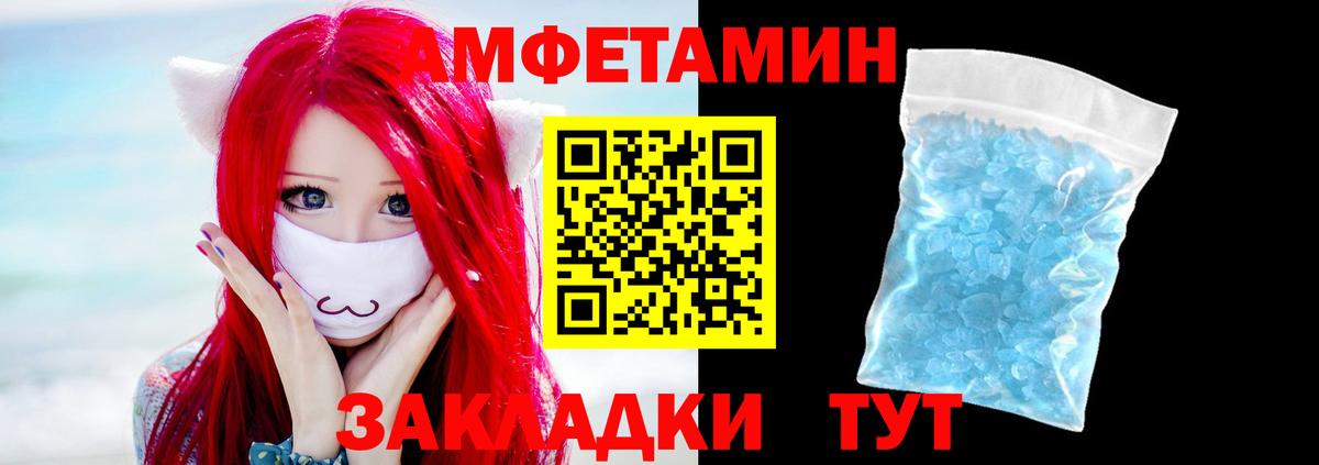 Советская Гавань  МЕТАМФЕТАМИН пудра  Вход с VPN 