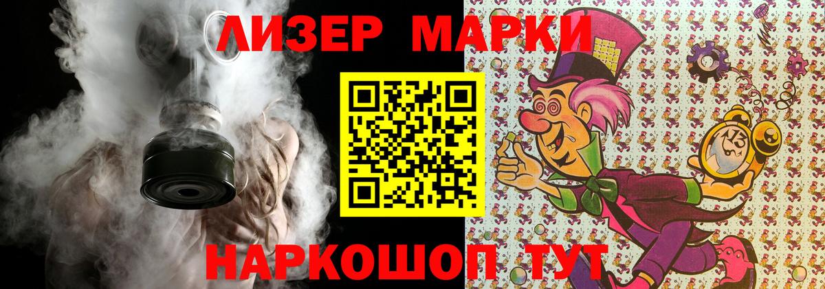 Марки NBOMe 1,8мг  Вход с VPN  Марки NBOMe 1,8мг  Советская Гавань 